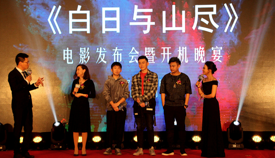 楊迪來了！釋源公司參投影片《白日與山盡》正式開機